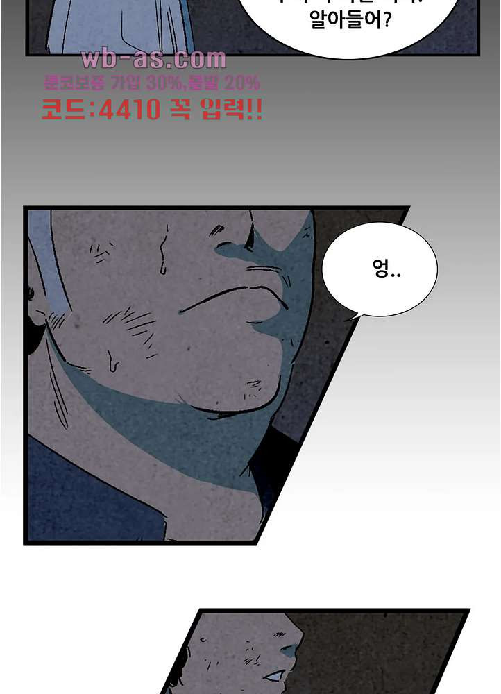 청춘어람 112화 - 웹툰 이미지 6