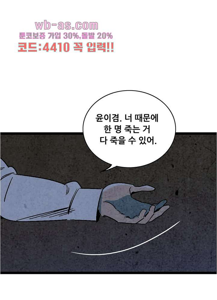 청춘어람 112화 - 웹툰 이미지 8