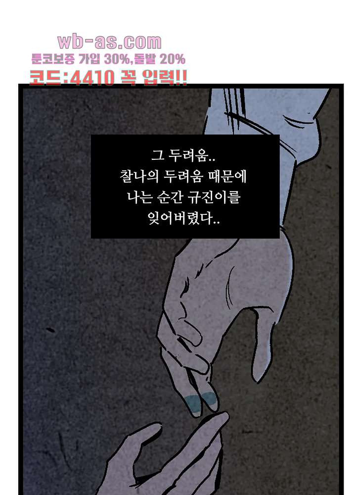 청춘어람 112화 - 웹툰 이미지 11