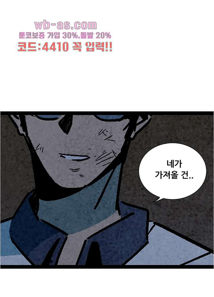 청춘어람 112화 - 웹툰 이미지 15