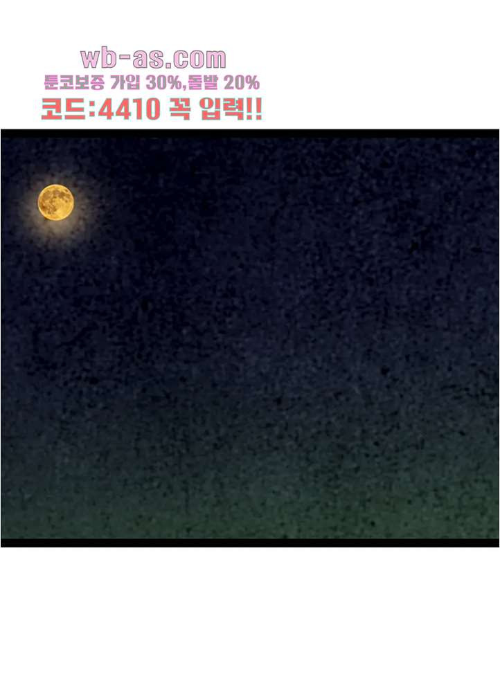 청춘어람 112화 - 웹툰 이미지 16