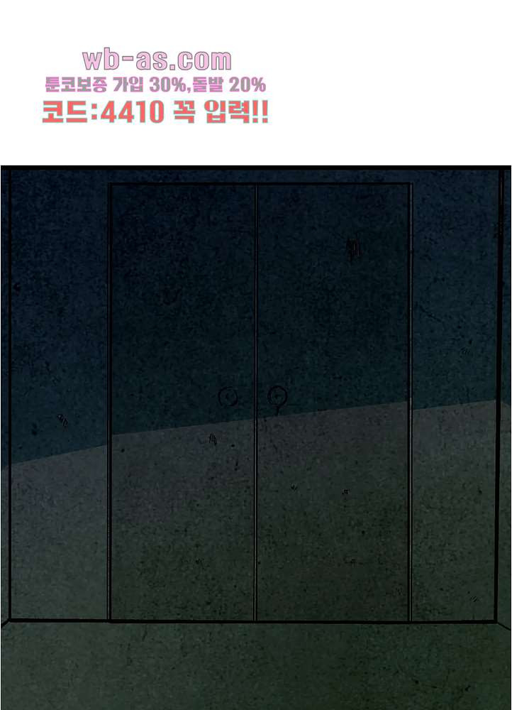 청춘어람 112화 - 웹툰 이미지 17