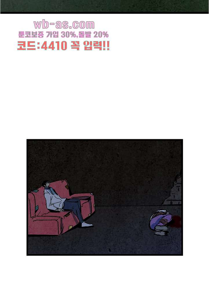 청춘어람 112화 - 웹툰 이미지 18