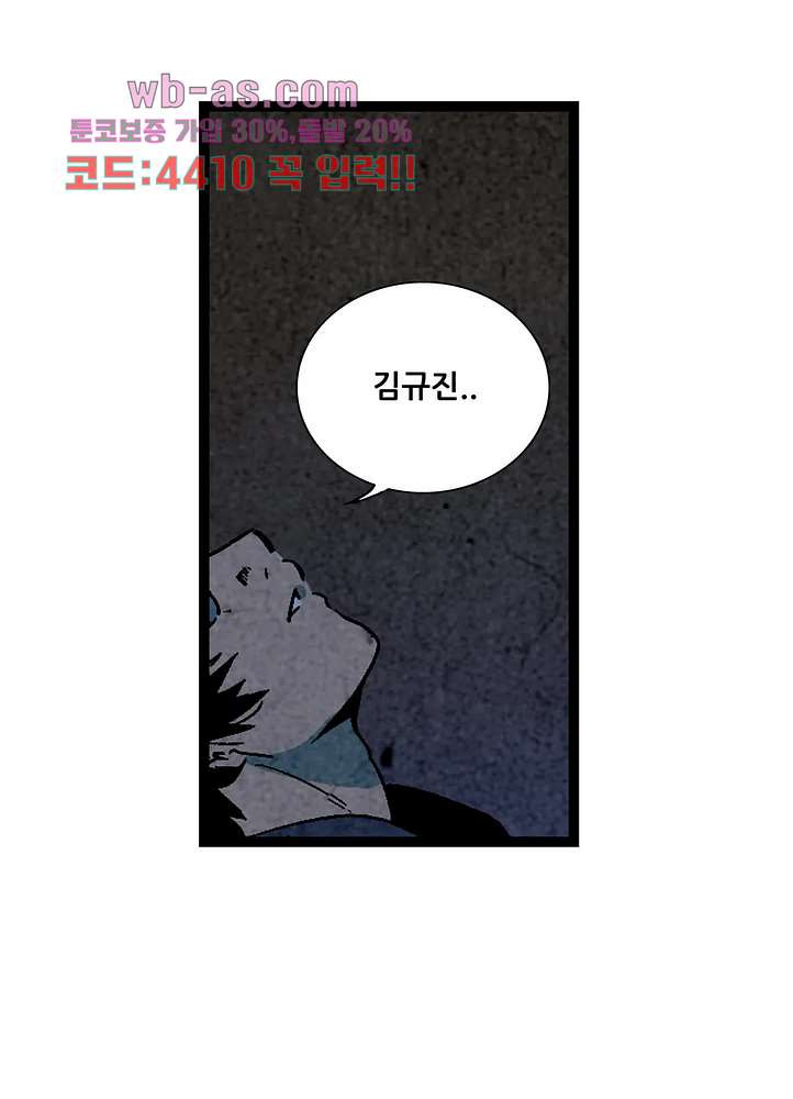 청춘어람 112화 - 웹툰 이미지 19