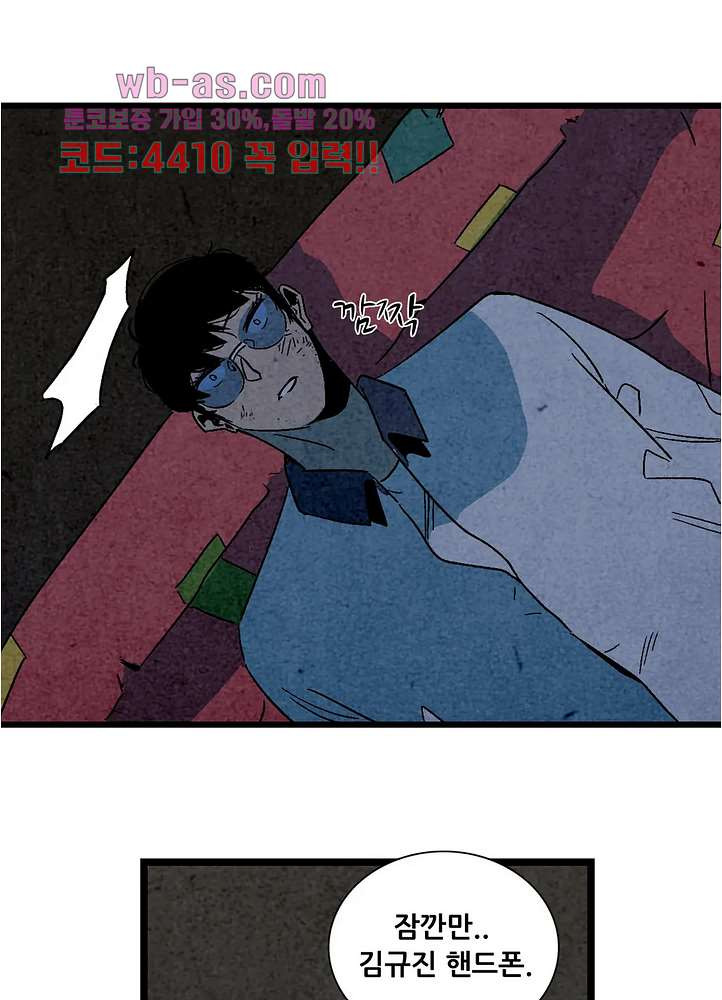 청춘어람 112화 - 웹툰 이미지 21