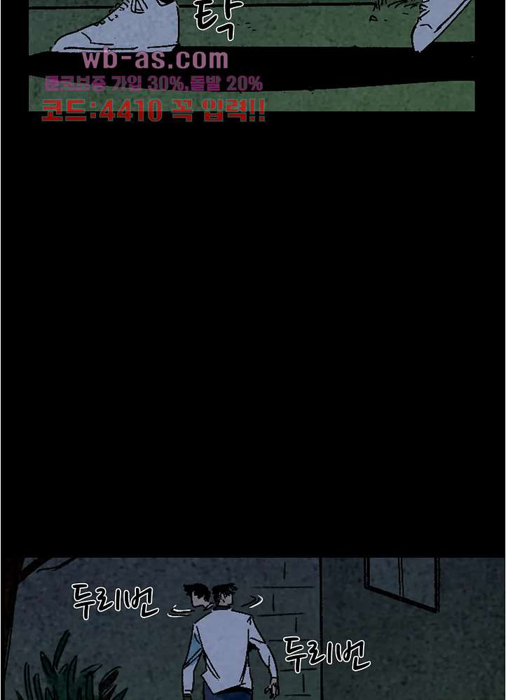 청춘어람 112화 - 웹툰 이미지 29