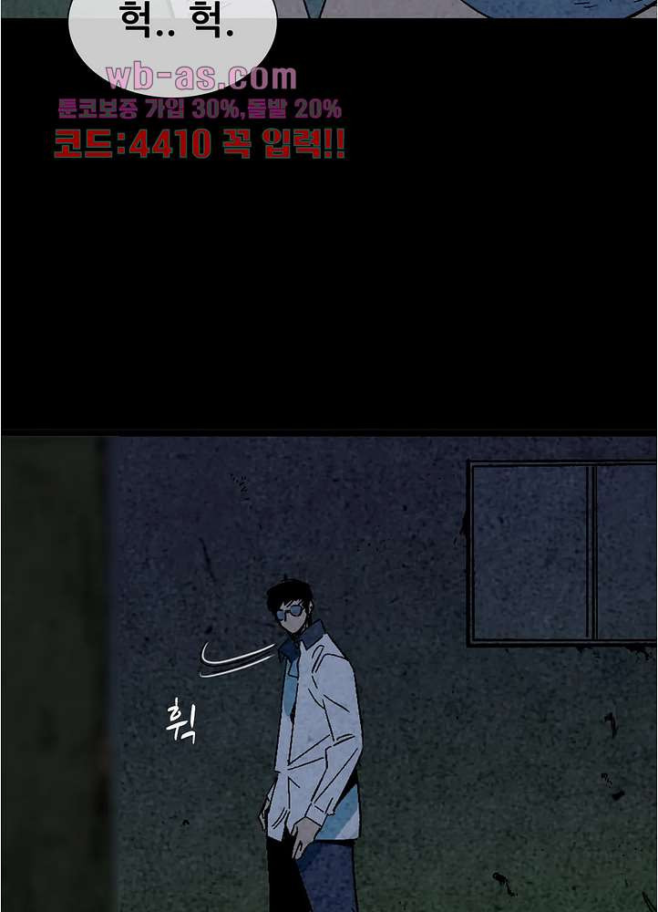 청춘어람 112화 - 웹툰 이미지 32