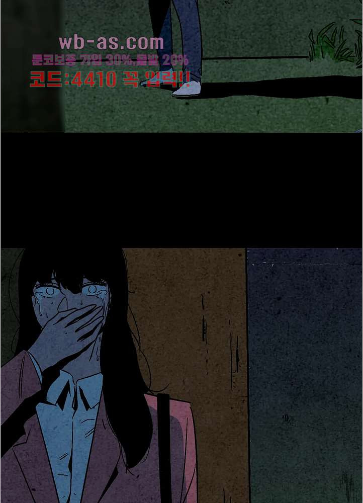 청춘어람 112화 - 웹툰 이미지 33