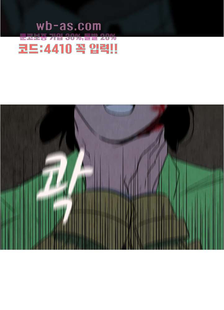 청춘어람 112화 - 웹툰 이미지 36