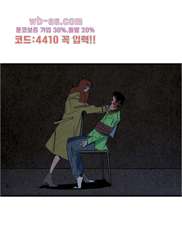 청춘어람 112화 - 웹툰 이미지 37