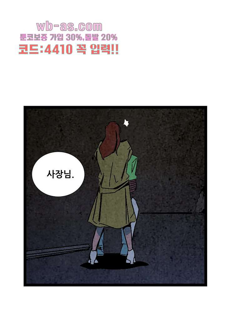 청춘어람 112화 - 웹툰 이미지 41