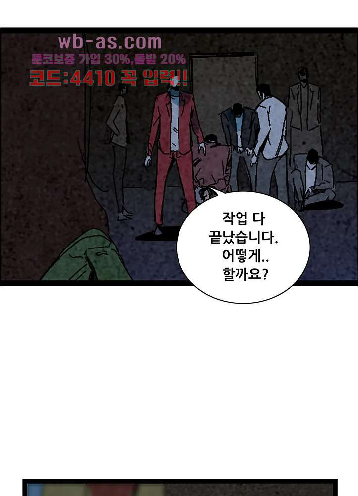 청춘어람 112화 - 웹툰 이미지 42