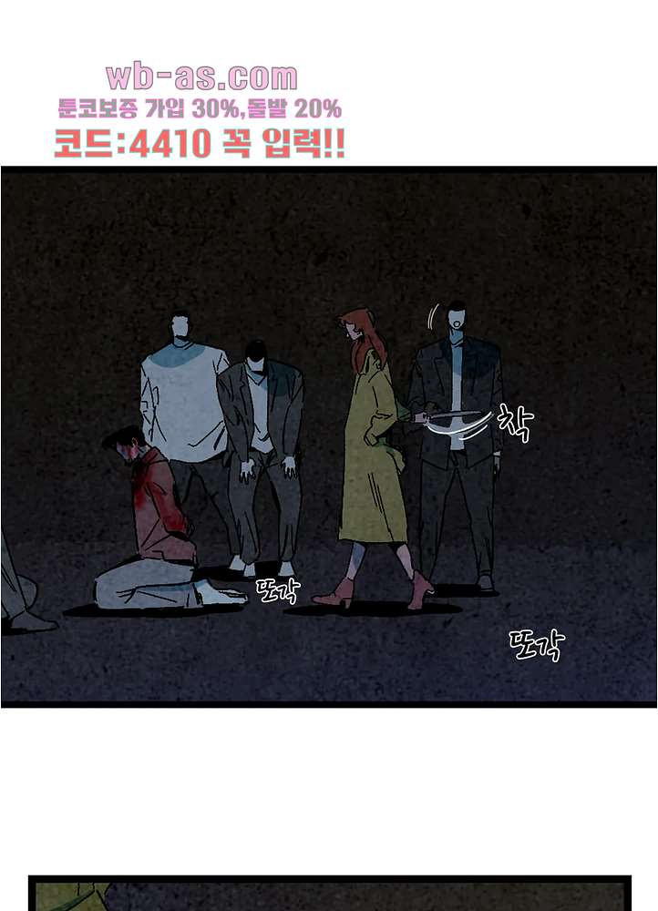 청춘어람 112화 - 웹툰 이미지 44