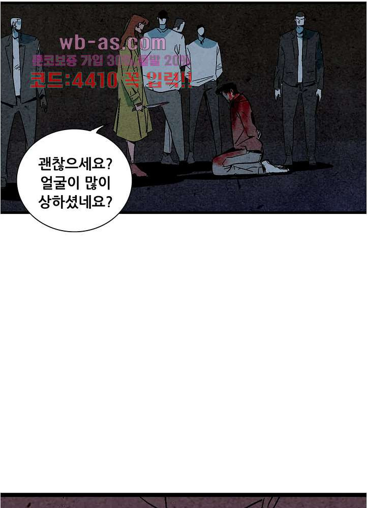 청춘어람 112화 - 웹툰 이미지 46