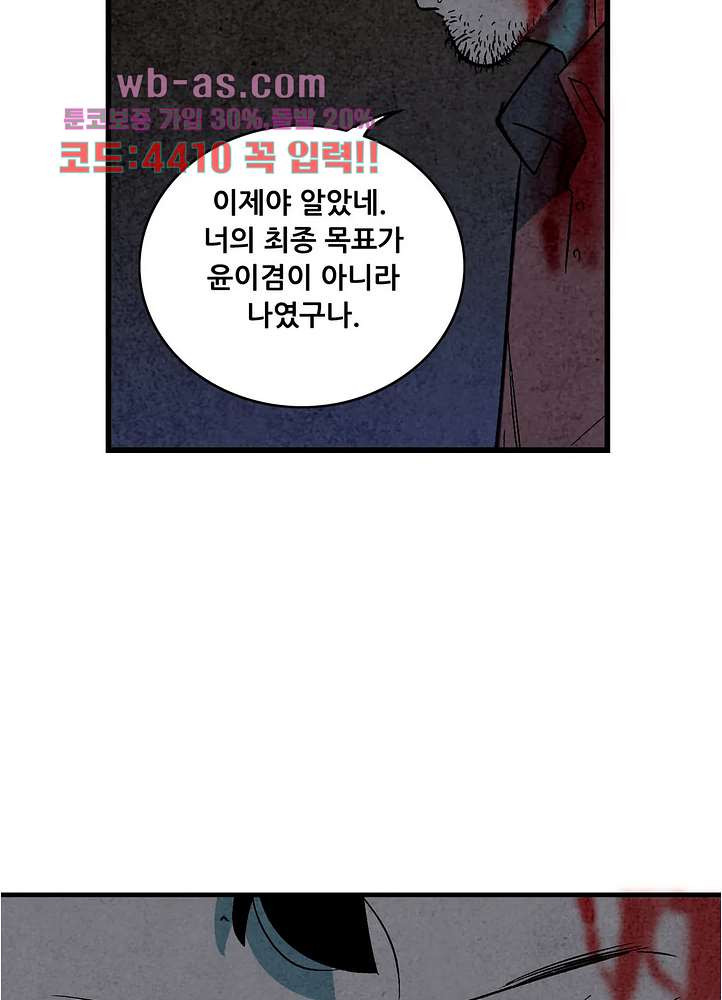 청춘어람 112화 - 웹툰 이미지 48