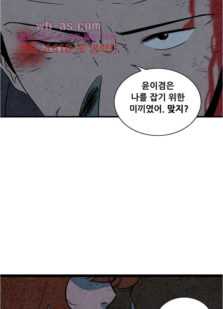 청춘어람 112화 - 웹툰 이미지 49