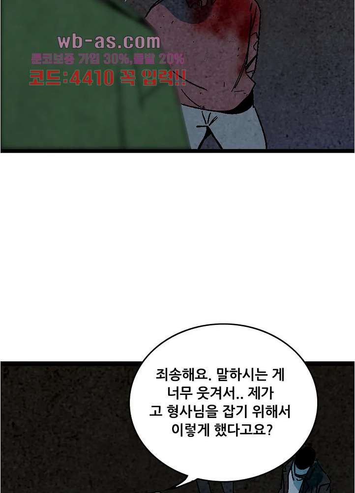 청춘어람 112화 - 웹툰 이미지 51