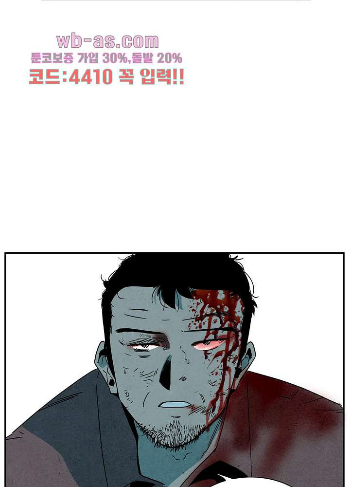 청춘어람 112화 - 웹툰 이미지 58