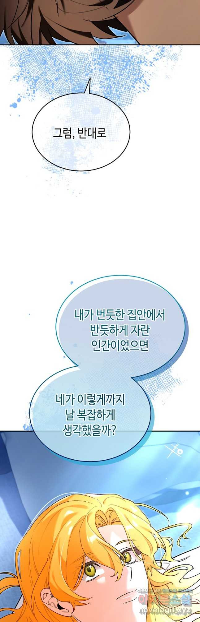 대공님의 애완 수인 35화 - 웹툰 이미지 18