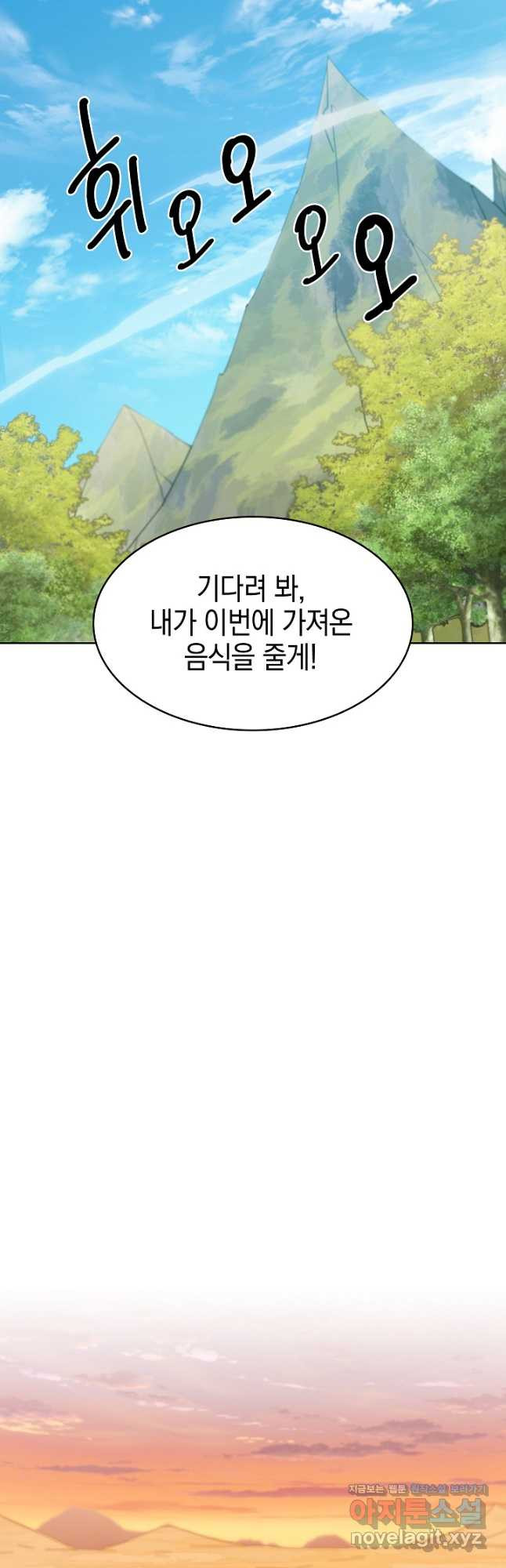 오늘도 훔치러 갑니다 35화 - 웹툰 이미지 31