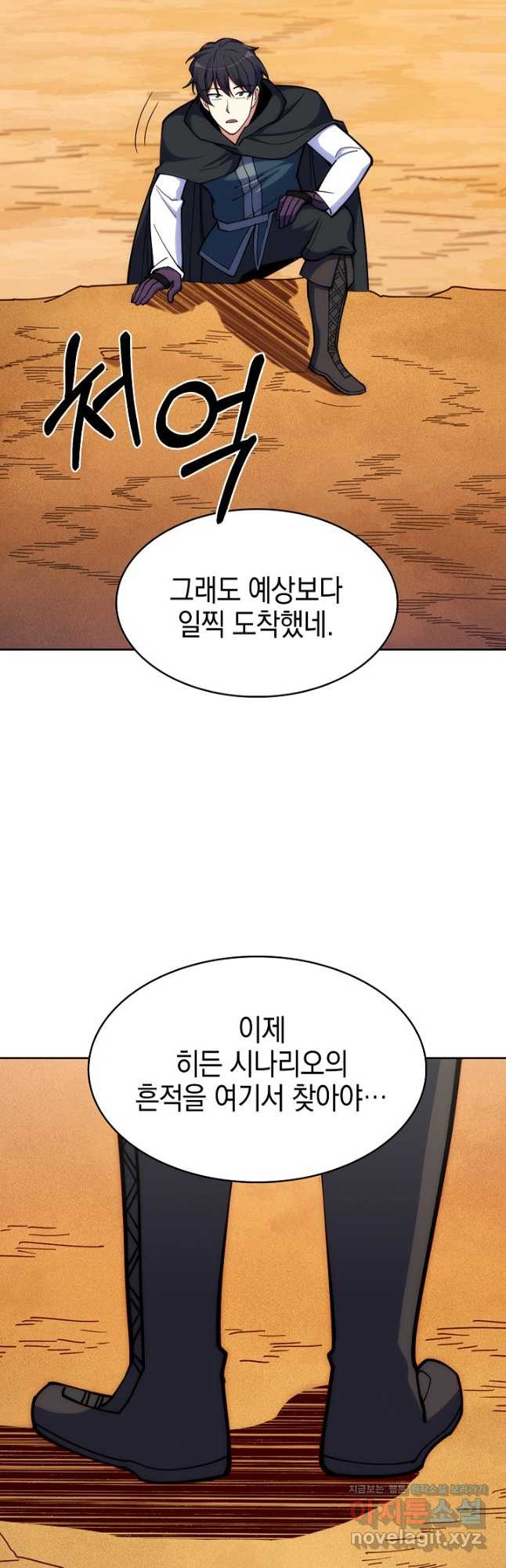 오늘도 훔치러 갑니다 35화 - 웹툰 이미지 33