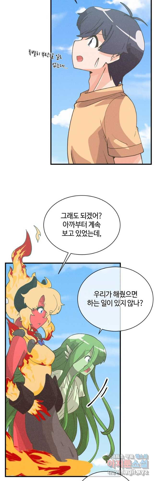 정령 농사꾼 144화 - 웹툰 이미지 20