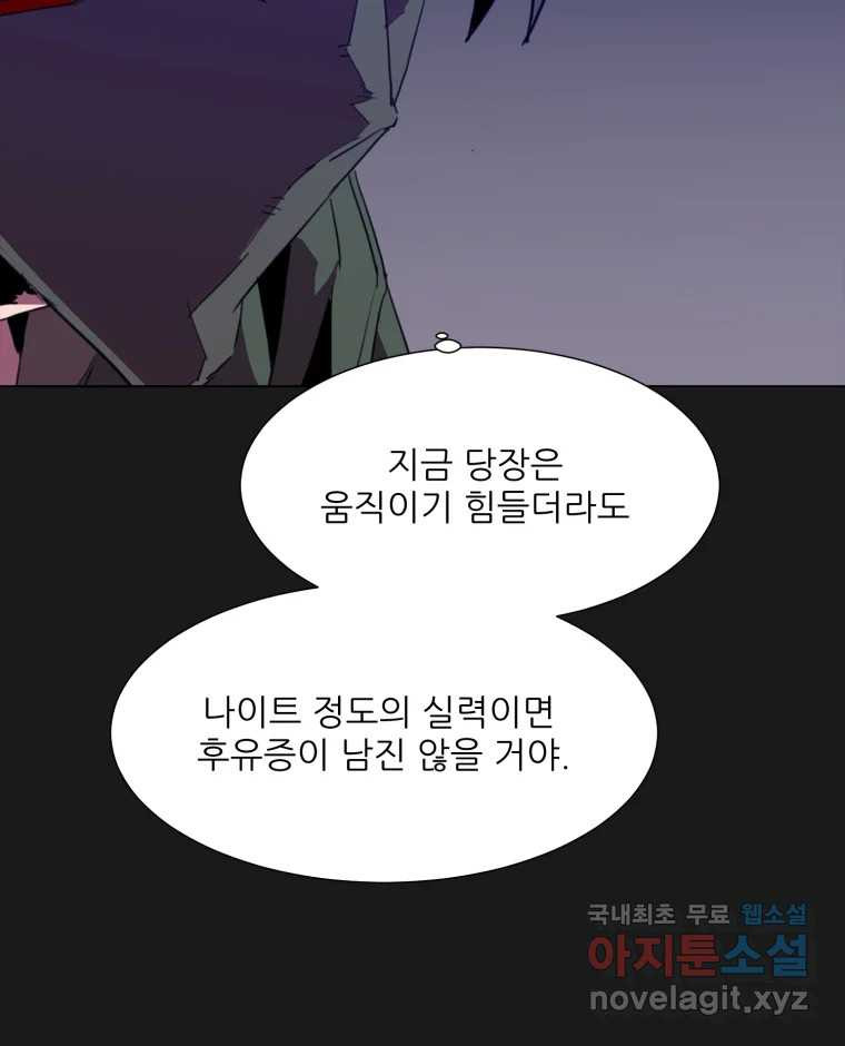 크라우드 98화 - 웹툰 이미지 14