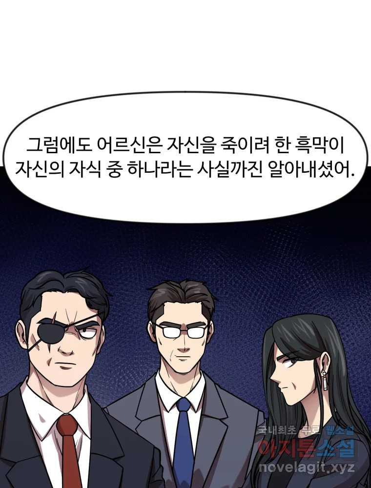 무법대학 77화 - 웹툰 이미지 27