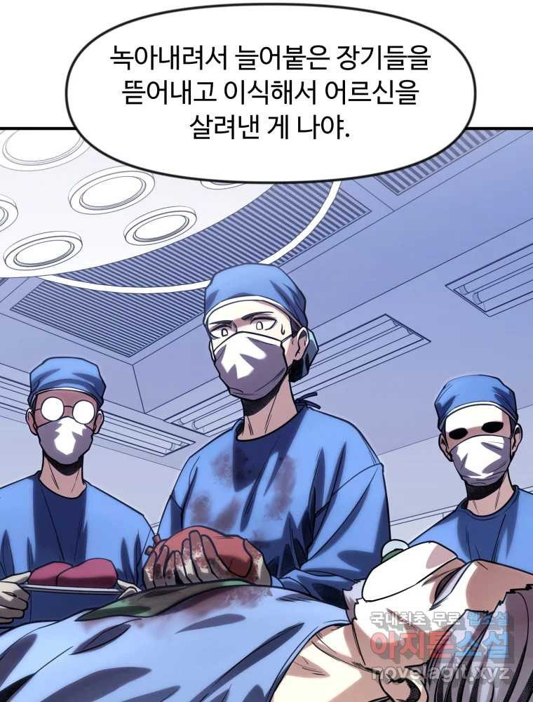 무법대학 77화 - 웹툰 이미지 39