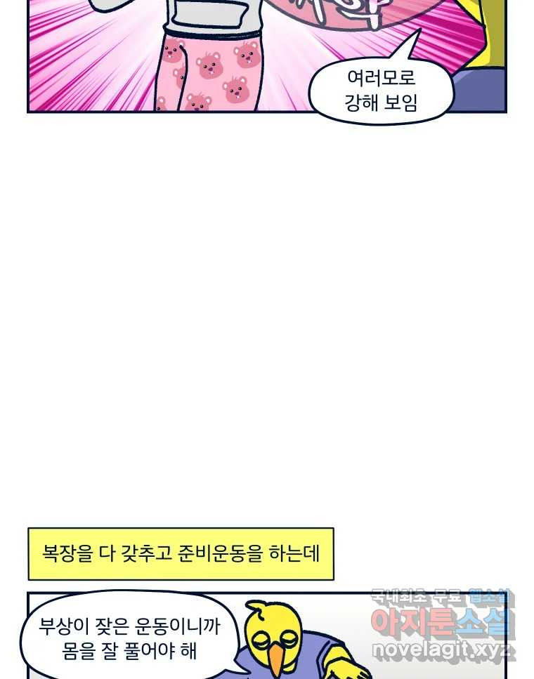 슬프게도 이게 내 인생 시즌3 64화 불합리한 인공 돌덩이들에 패배한 만화 - 웹툰 이미지 18