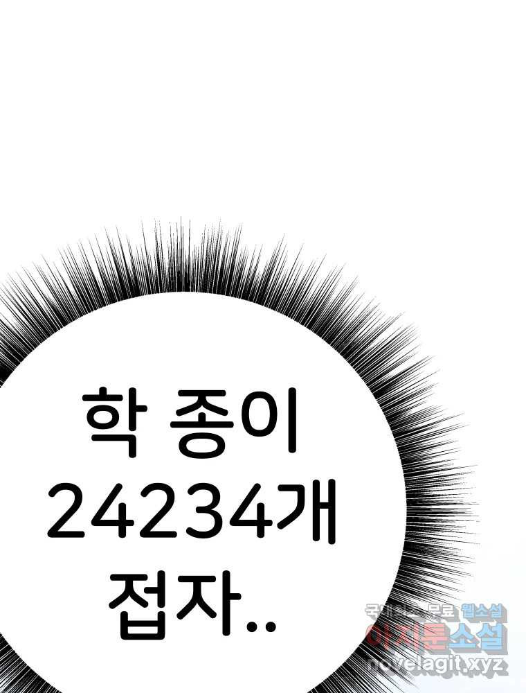 반짝이는 노예생활 22화 - 웹툰 이미지 45