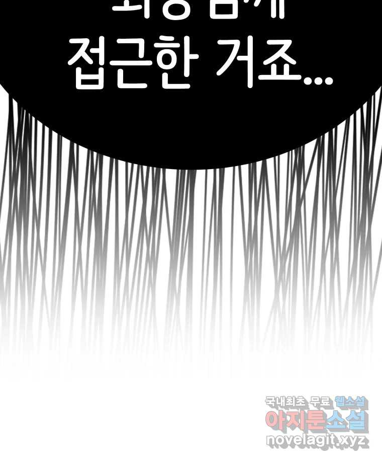 반짝이는 노예생활 22화 - 웹툰 이미지 222