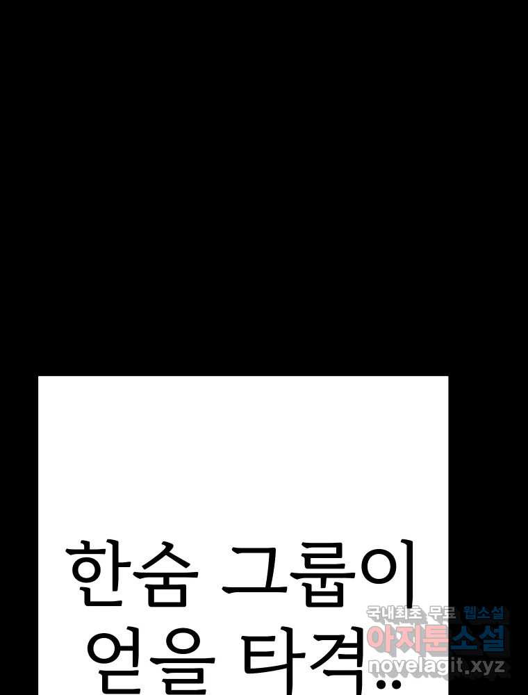 반짝이는 노예생활 22화 - 웹툰 이미지 271