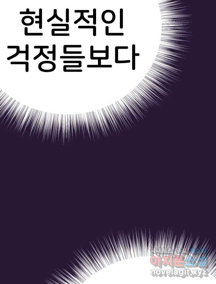 반짝이는 노예생활 22화 - 웹툰 이미지 279