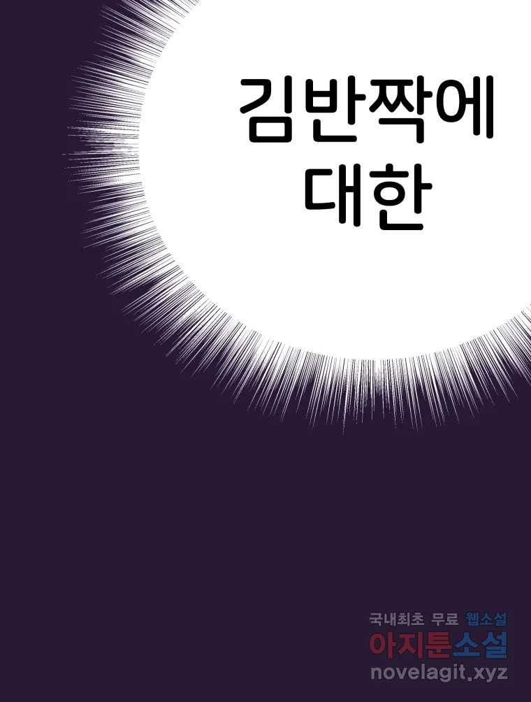 반짝이는 노예생활 22화 - 웹툰 이미지 280