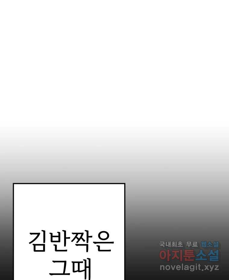 반짝이는 노예생활 22화 - 웹툰 이미지 301