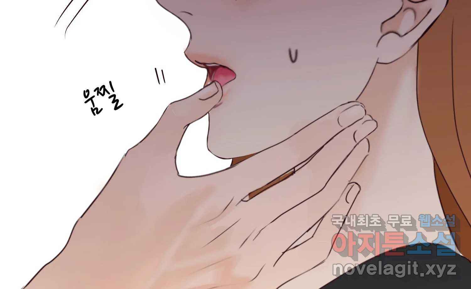 질투유발자들 103화 기다리고 있어 - 웹툰 이미지 179