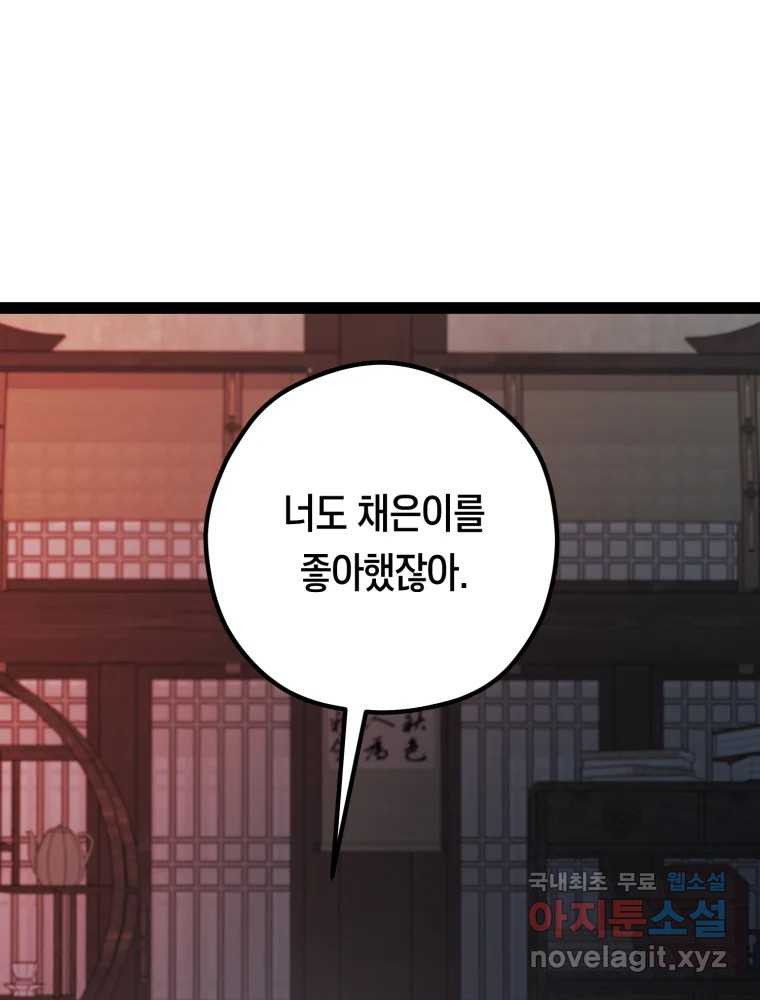 퇴마전문학교 사월 40화 유인 - 웹툰 이미지 12