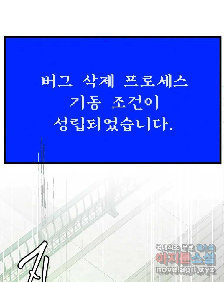 남산도서관 환생 북클럽 55화 - 웹툰 이미지 21