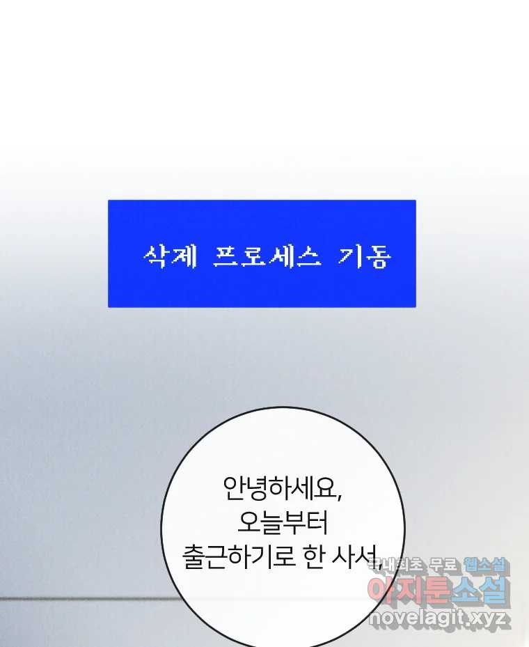 남산도서관 환생 북클럽 55화 - 웹툰 이미지 50