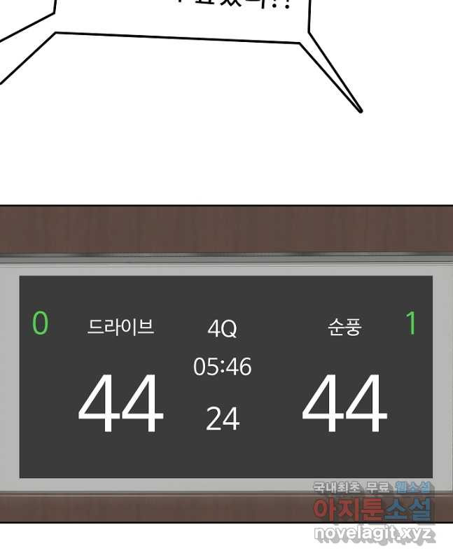 림딩동 3부 34화 - 웹툰 이미지 15