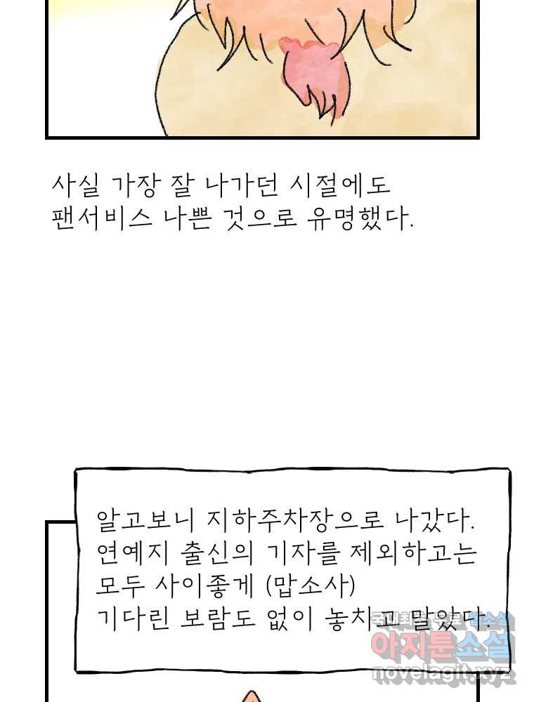 고기자의 힘드러운 기자생활 1화 안녕하세요 고기자입니다 - 웹툰 이미지 19