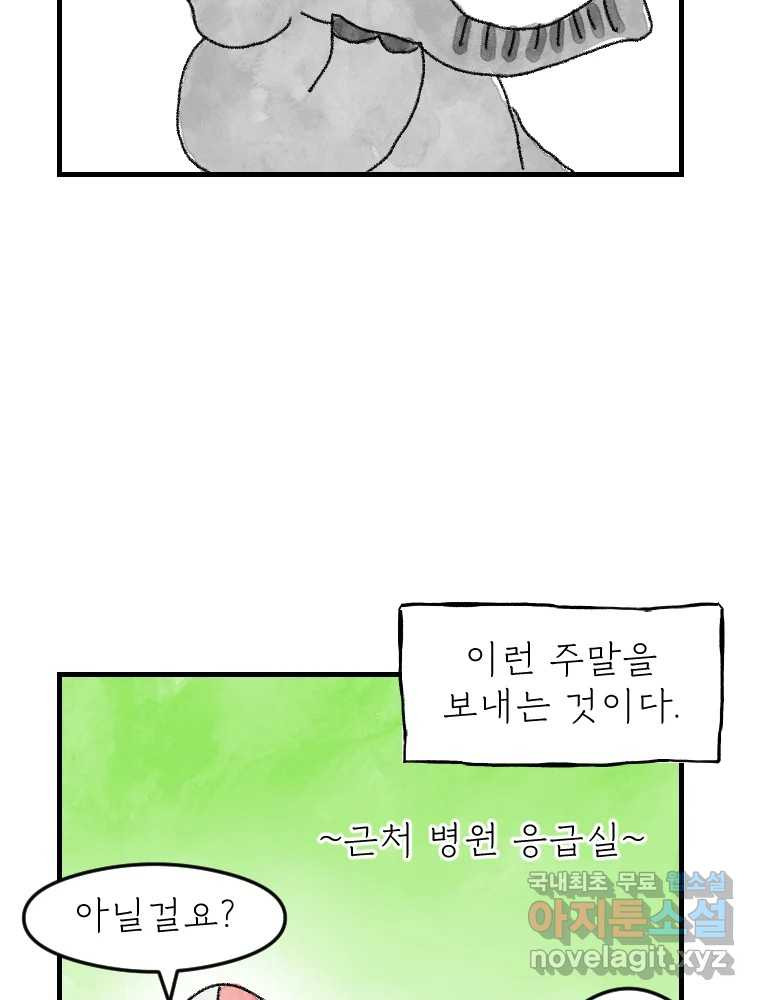 고기자의 힘드러운 기자생활 5화 나도 남들 놀 때 놀고싶어 - 웹툰 이미지 16