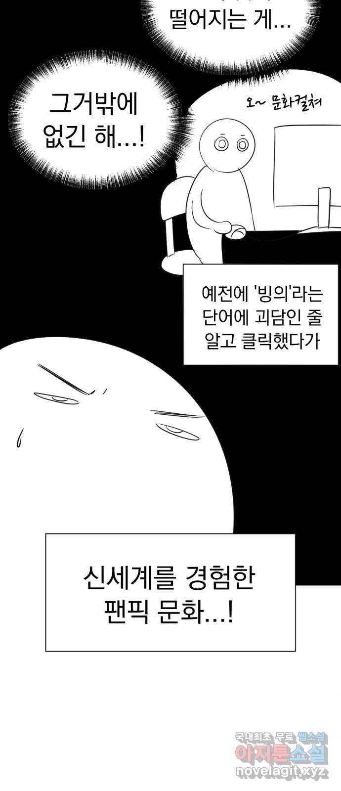 결혼까지 망상했어! 후기 - 웹툰 이미지 10