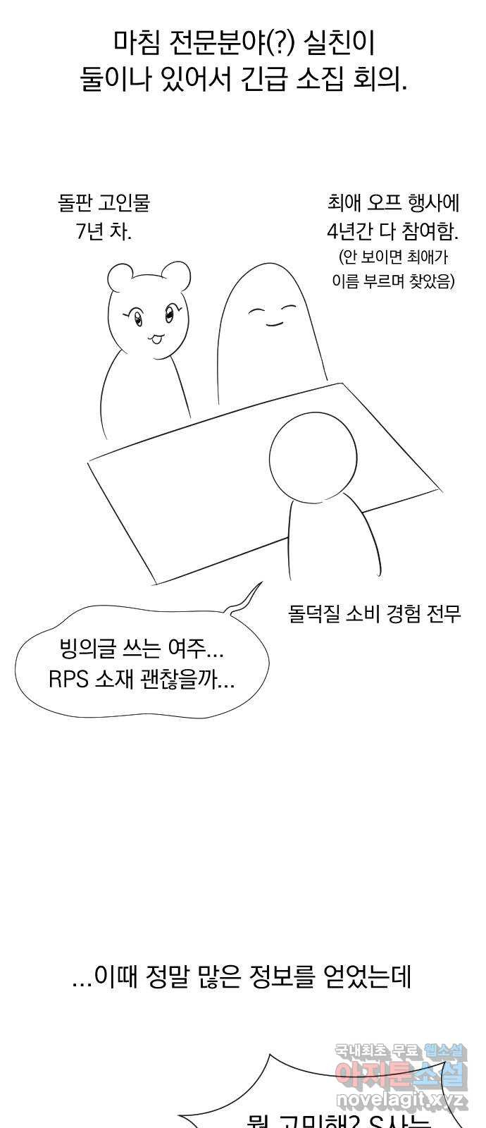 결혼까지 망상했어! 후기 - 웹툰 이미지 11