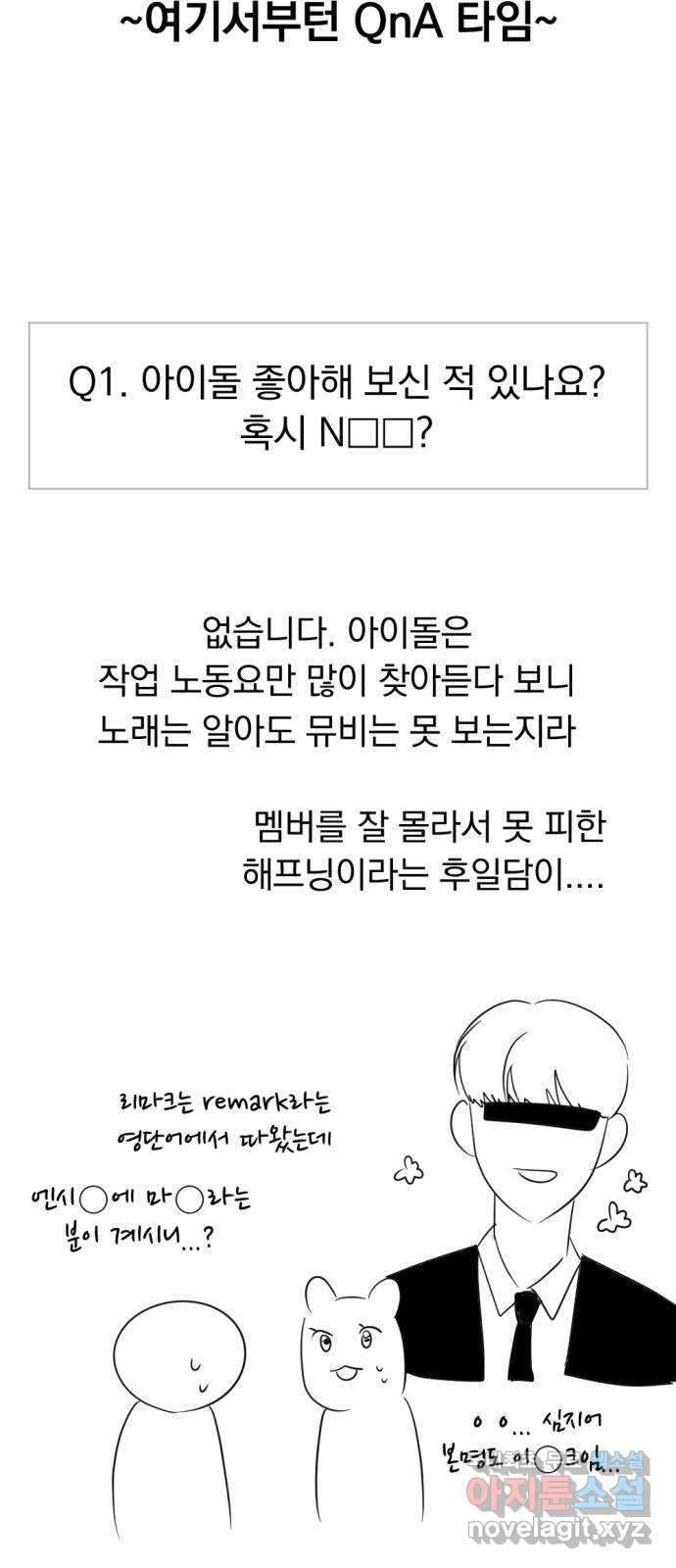 결혼까지 망상했어! 후기 - 웹툰 이미지 26