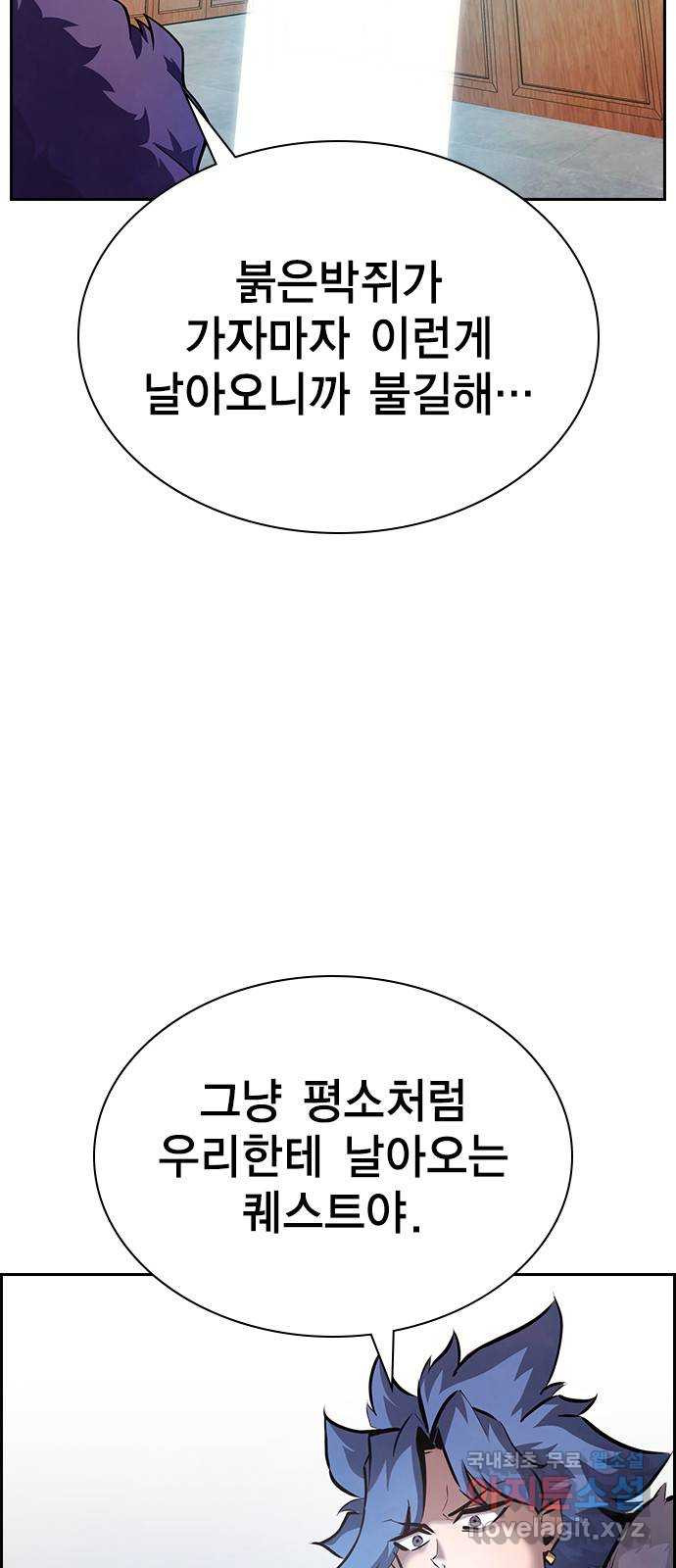 노량진 공격대 39화 - 웹툰 이미지 3