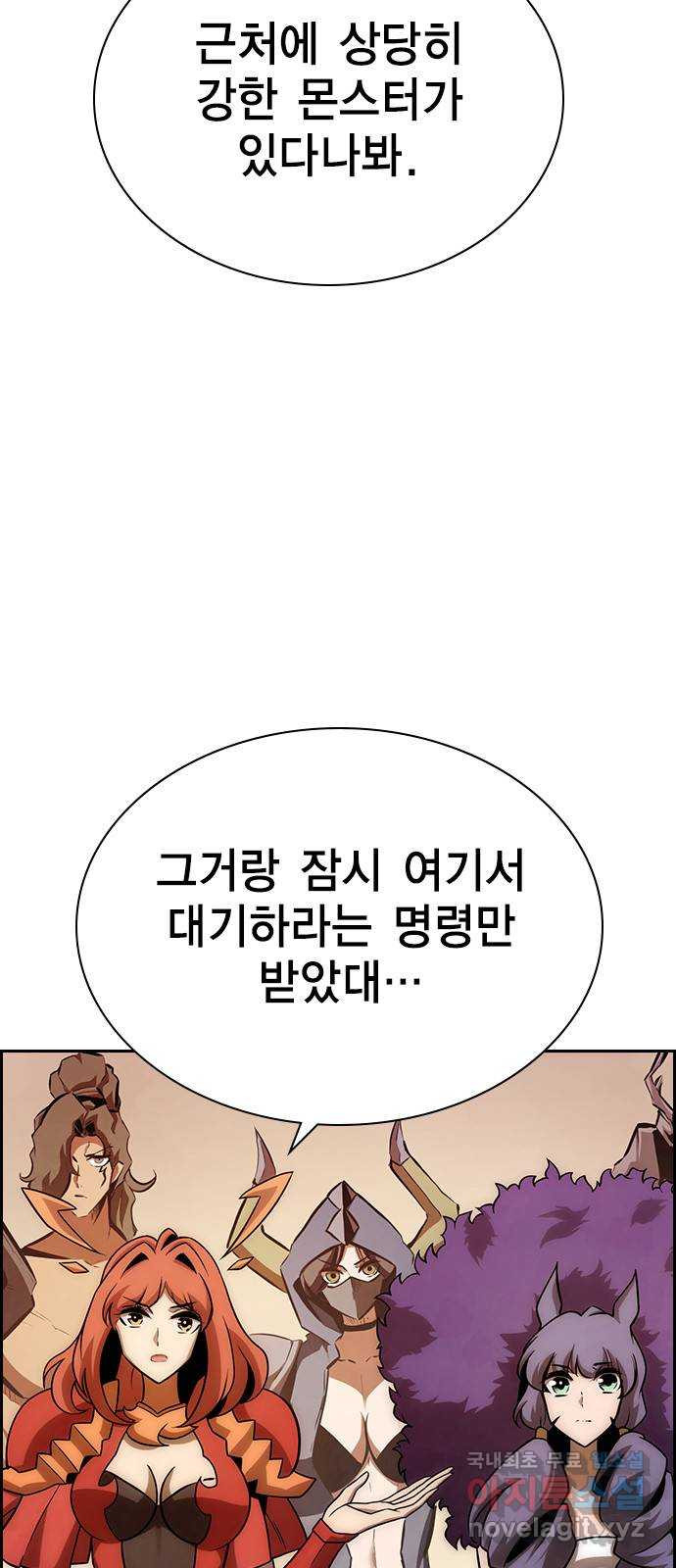 노량진 공격대 39화 - 웹툰 이미지 16