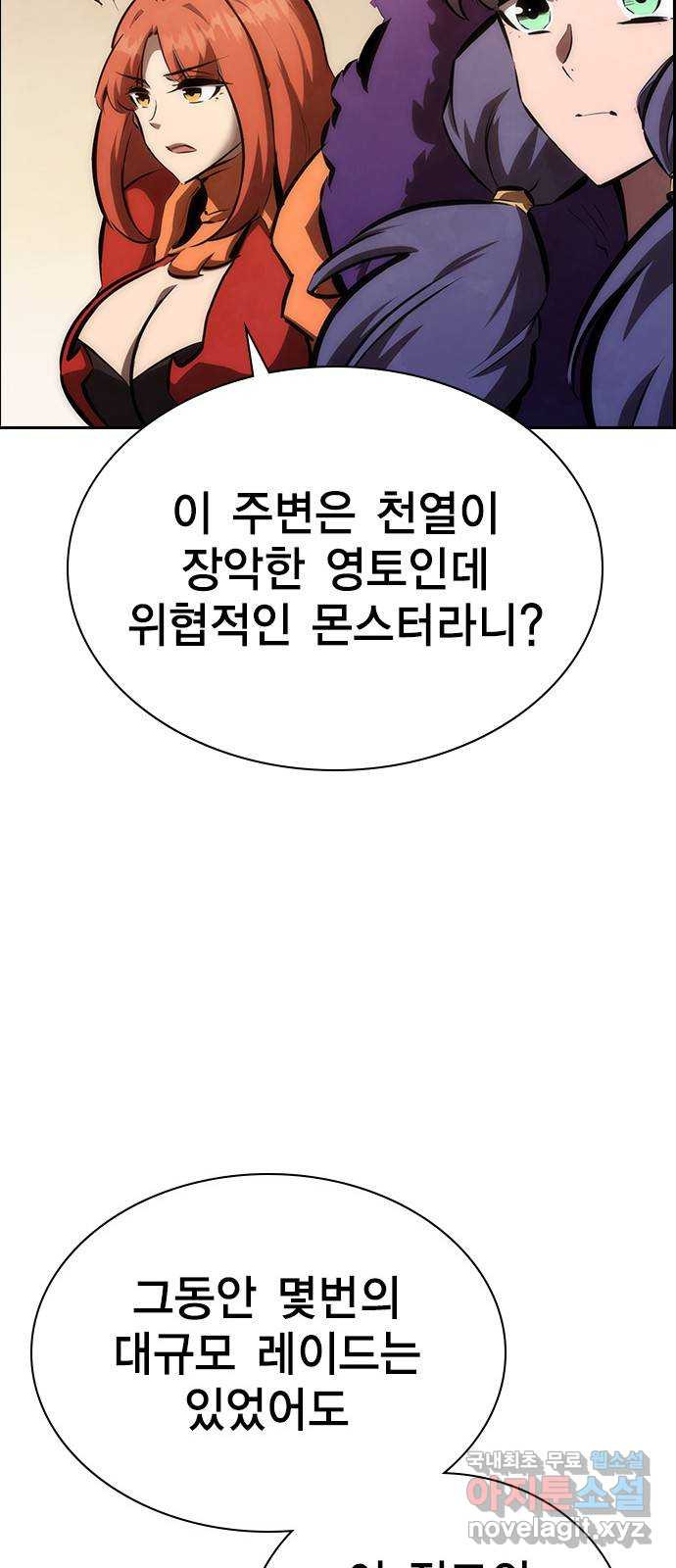 노량진 공격대 39화 - 웹툰 이미지 19