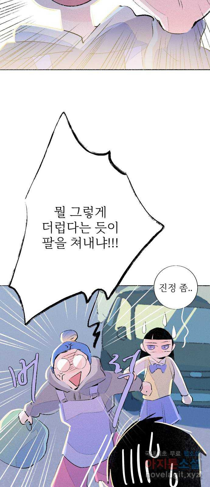 내곁엔 없을까 48화 - 웹툰 이미지 17